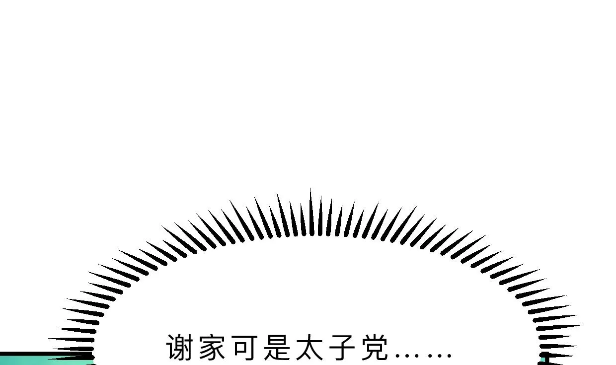 第392话 动摇 第47页