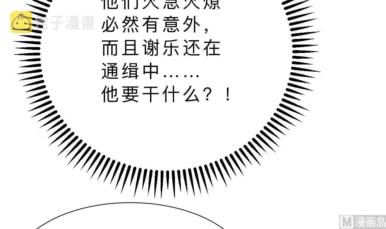 第392话 动摇 第51页