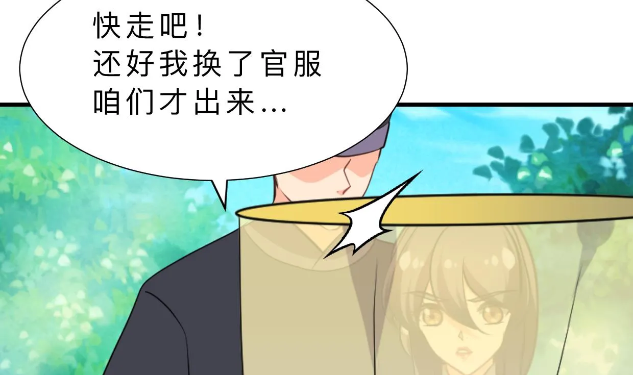 第392话 动摇 第52页