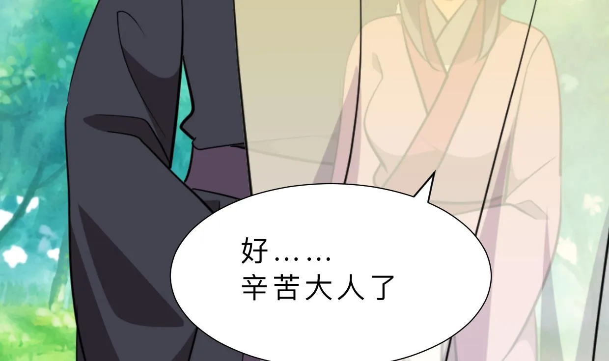 第392话 动摇 第53页