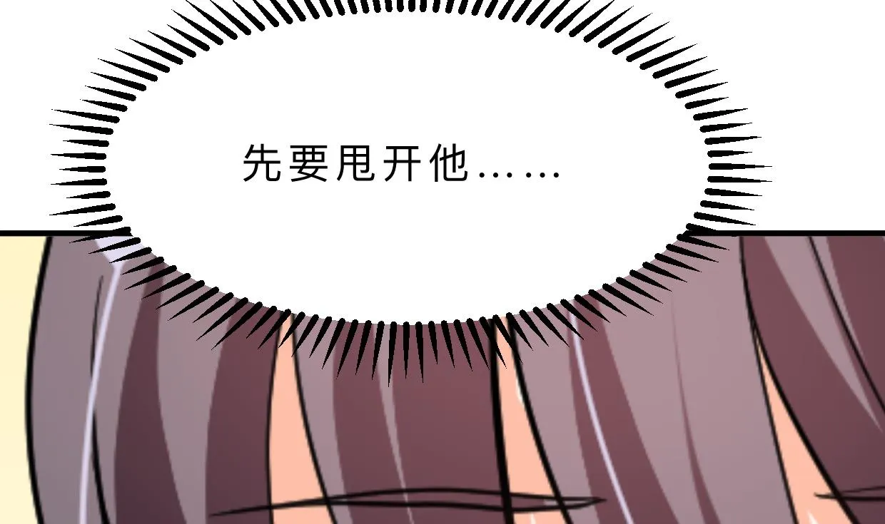 第392话 动摇 第56页