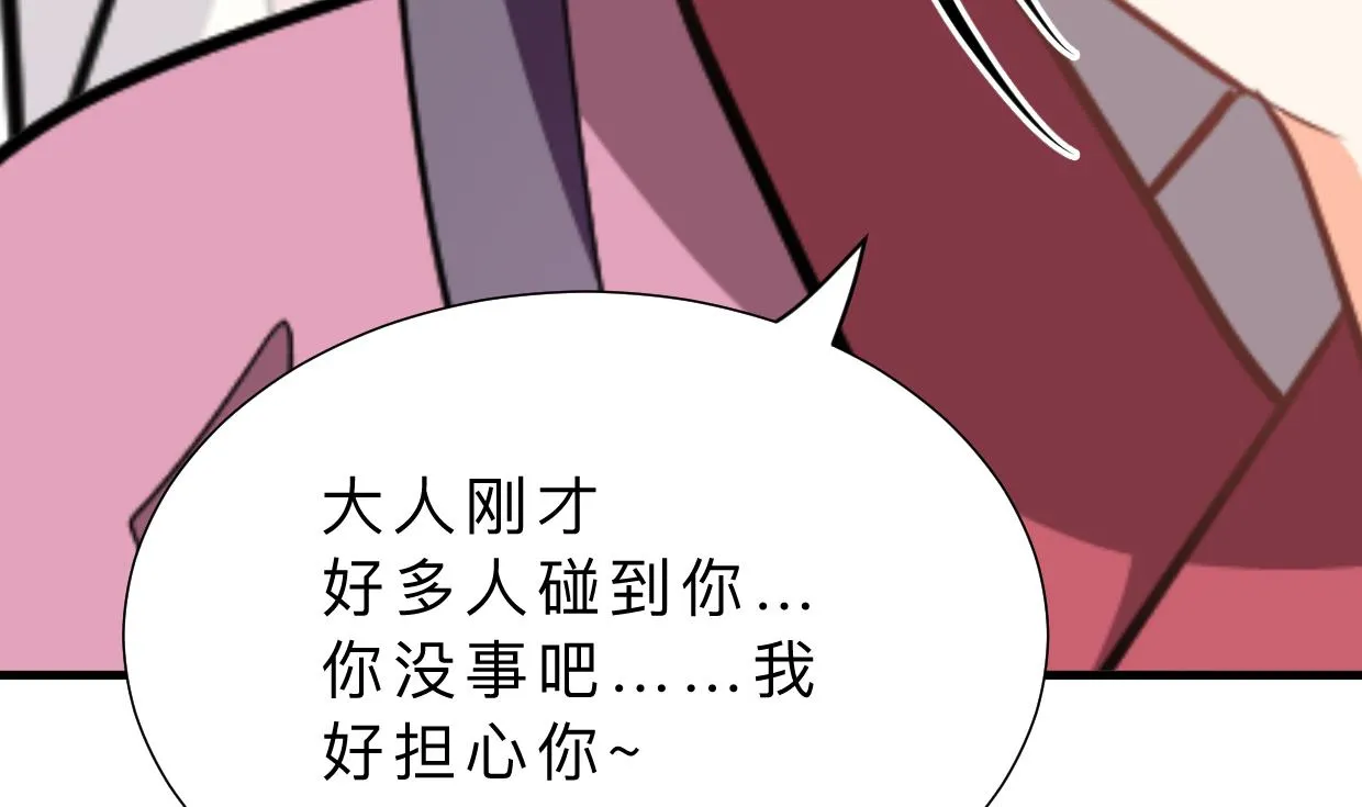 第392话 动摇 第59页
