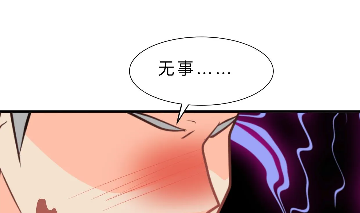 第392话 动摇 第61页