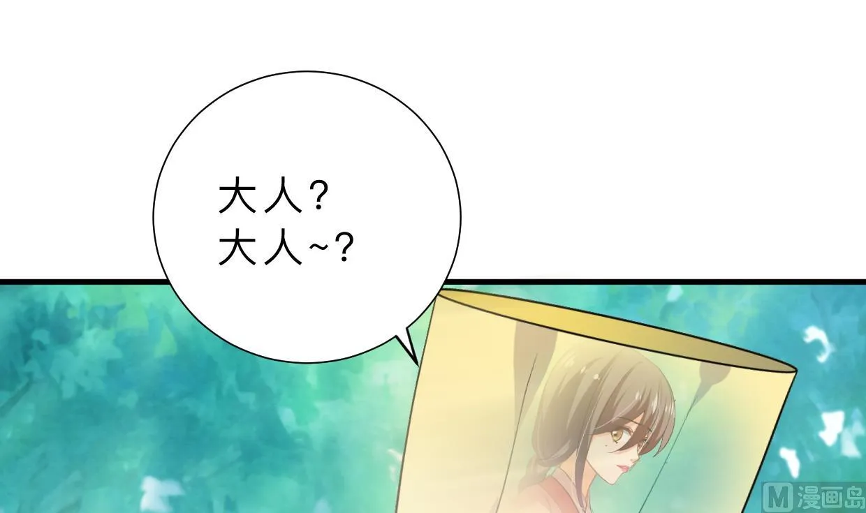 第392话 动摇 第72页