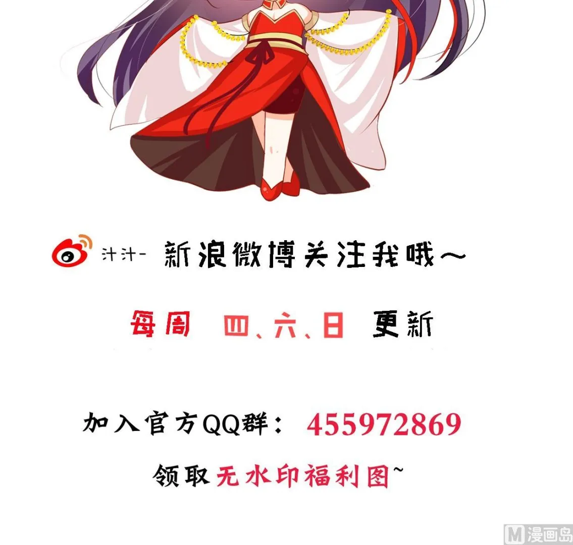 第392话 动摇 第78页