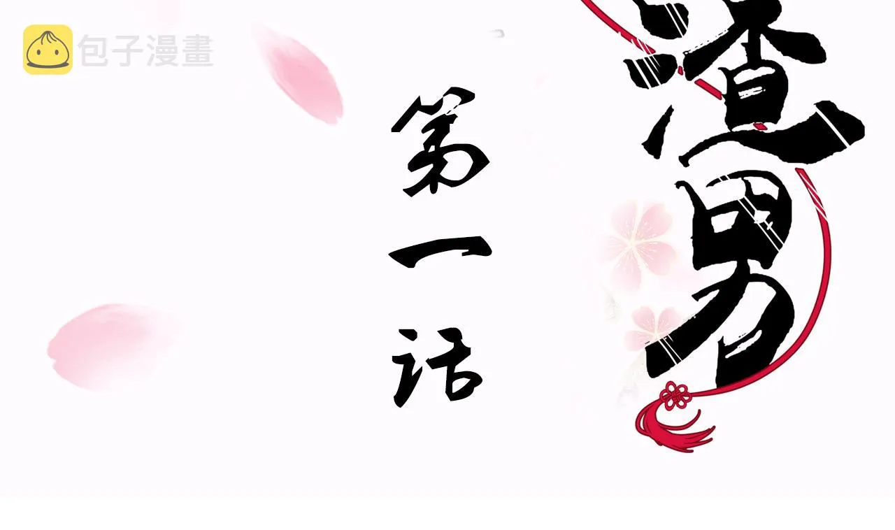 第1话 一本YY书 第2页