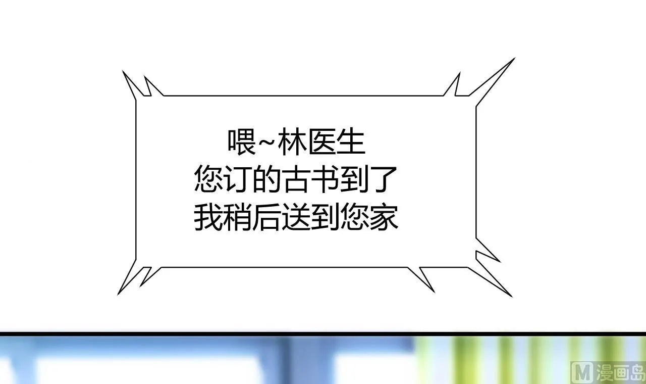 第1话 一本YY书 第3页