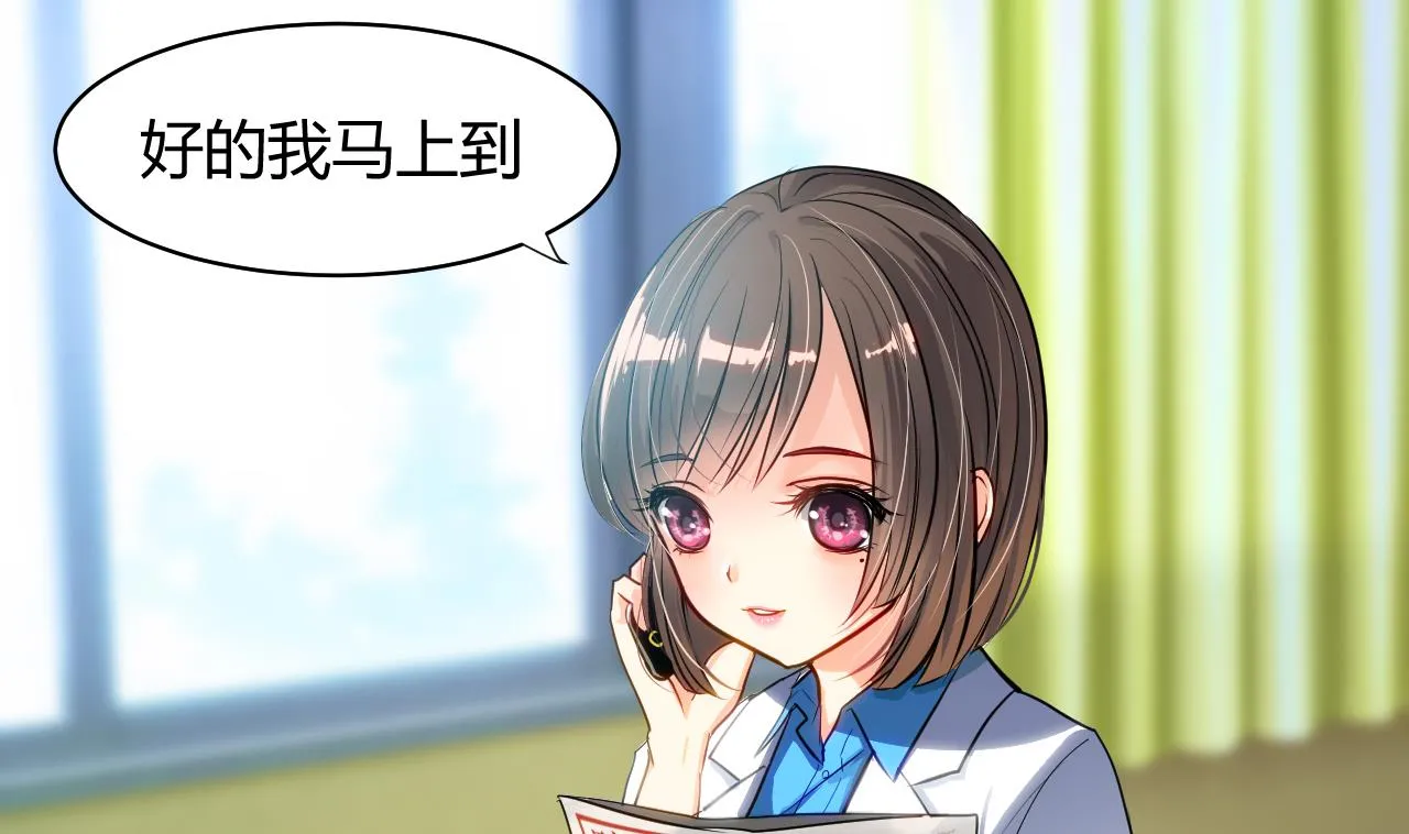 第1话 一本YY书 第4页