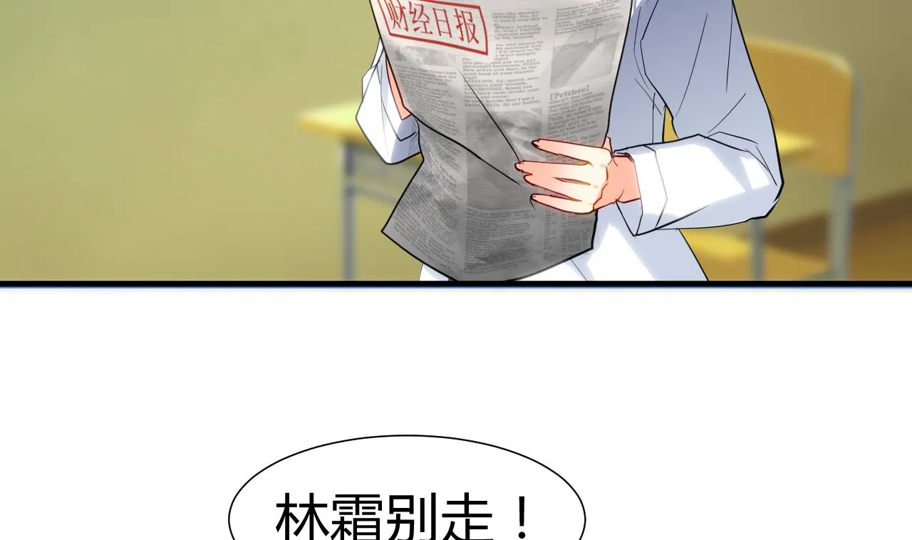 第1话 一本YY书 第5页