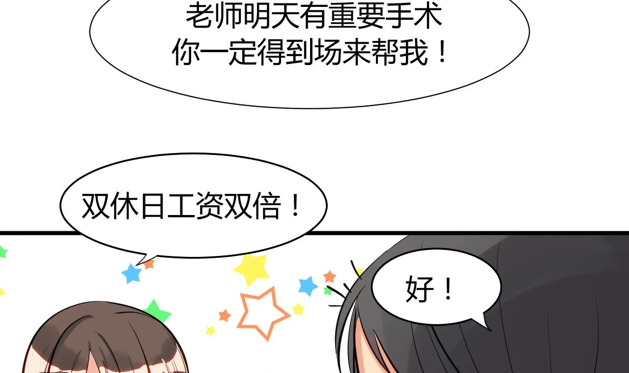 第1话 一本YY书 第7页