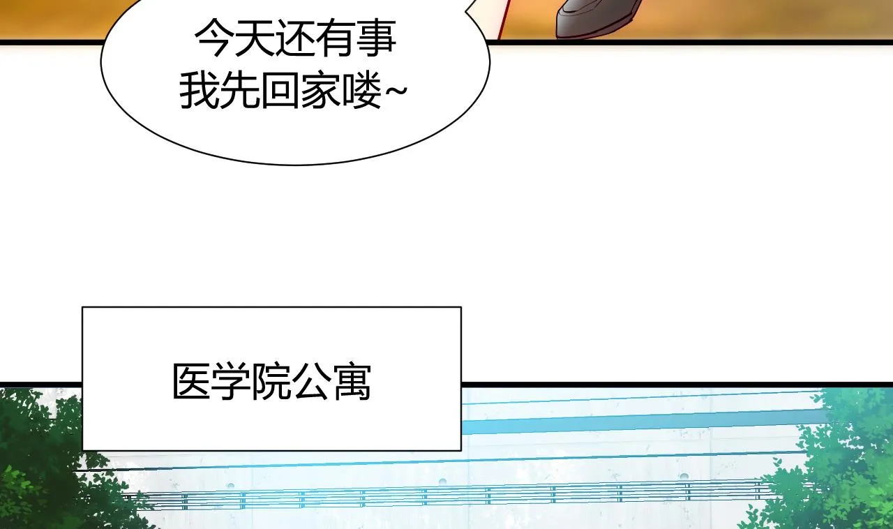 第1话 一本YY书 第11页