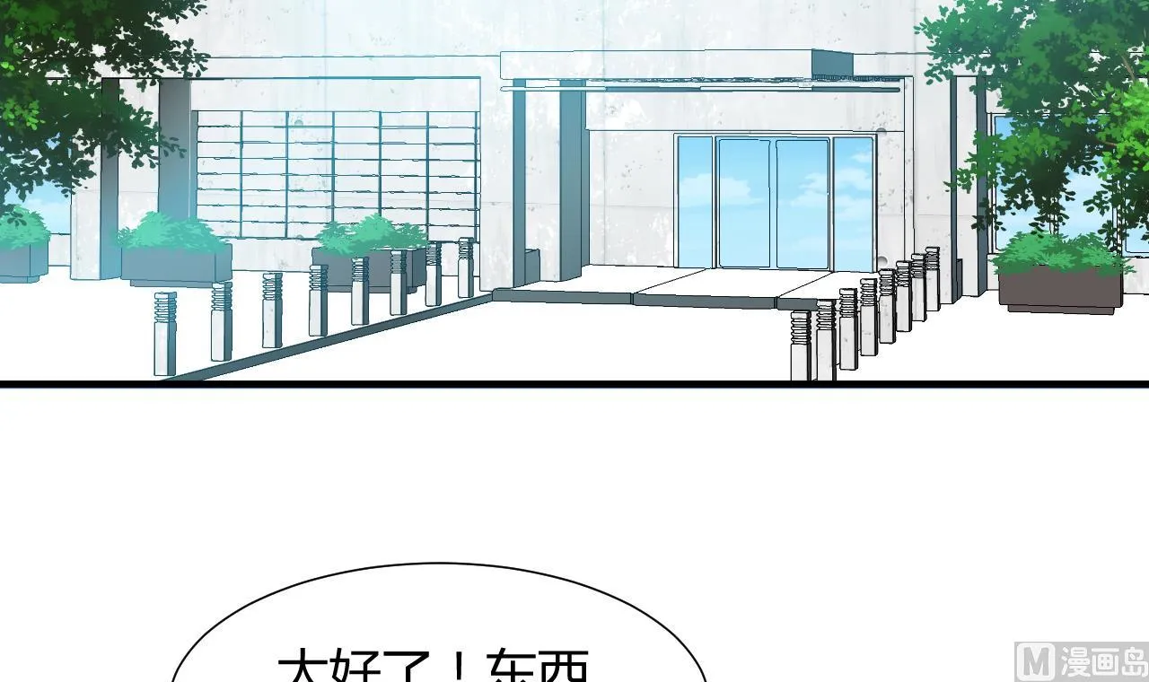 第1话 一本YY书 第12页