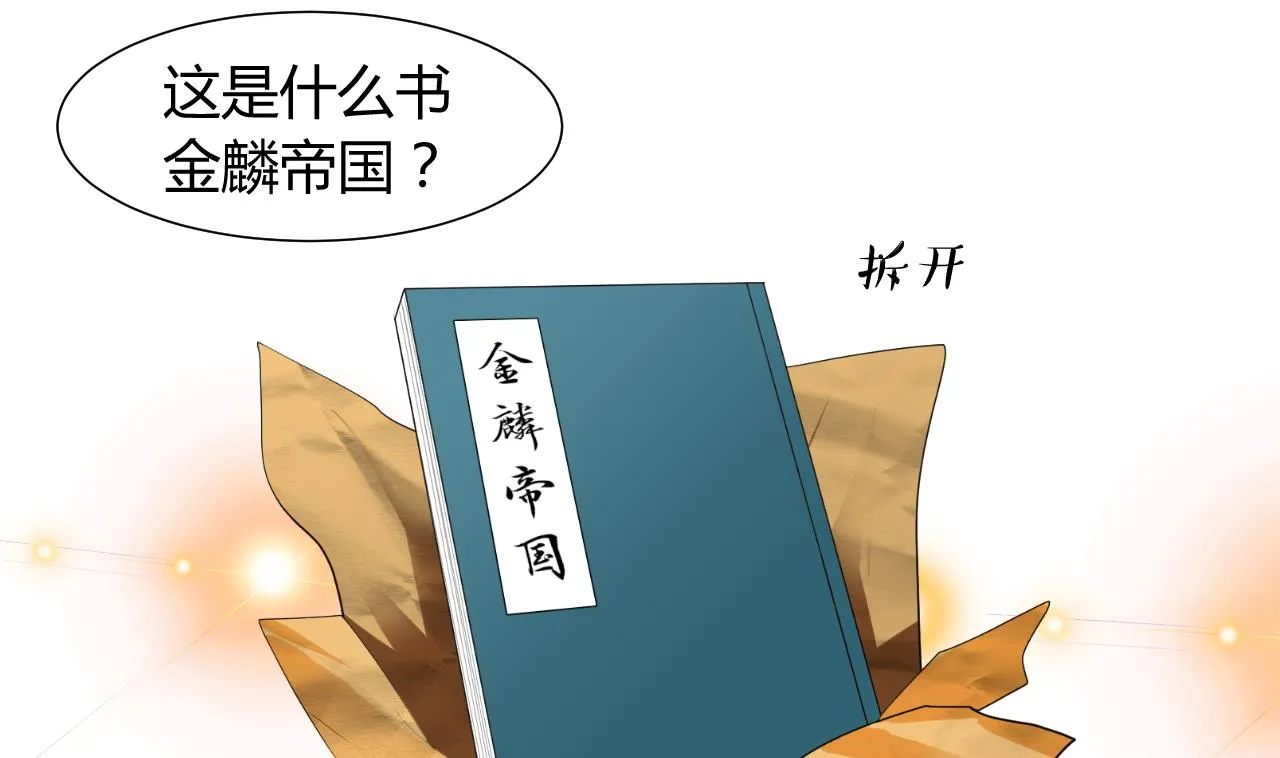 第1话 一本YY书 第14页