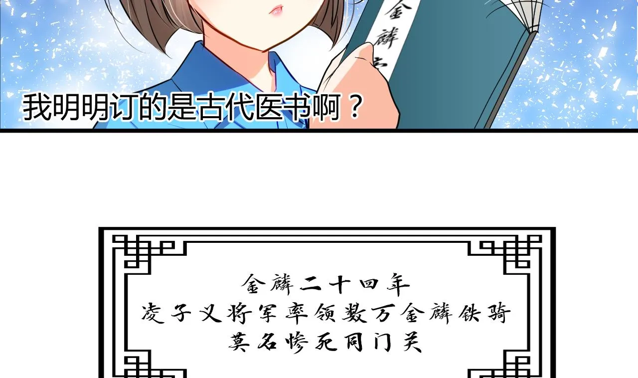 第1话 一本YY书 第16页