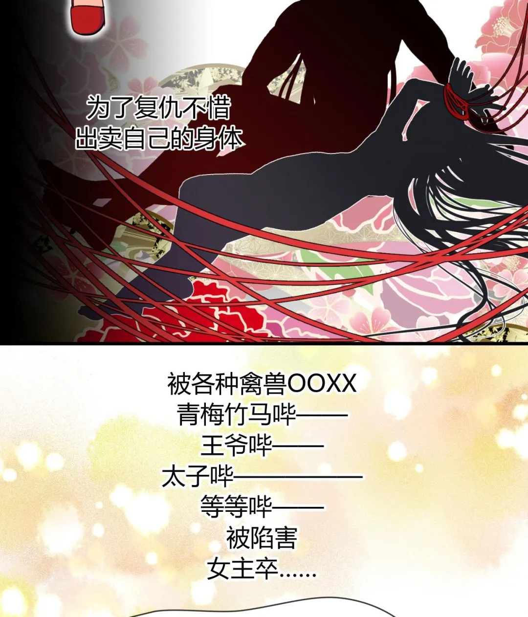 第1话 一本YY书 第19页