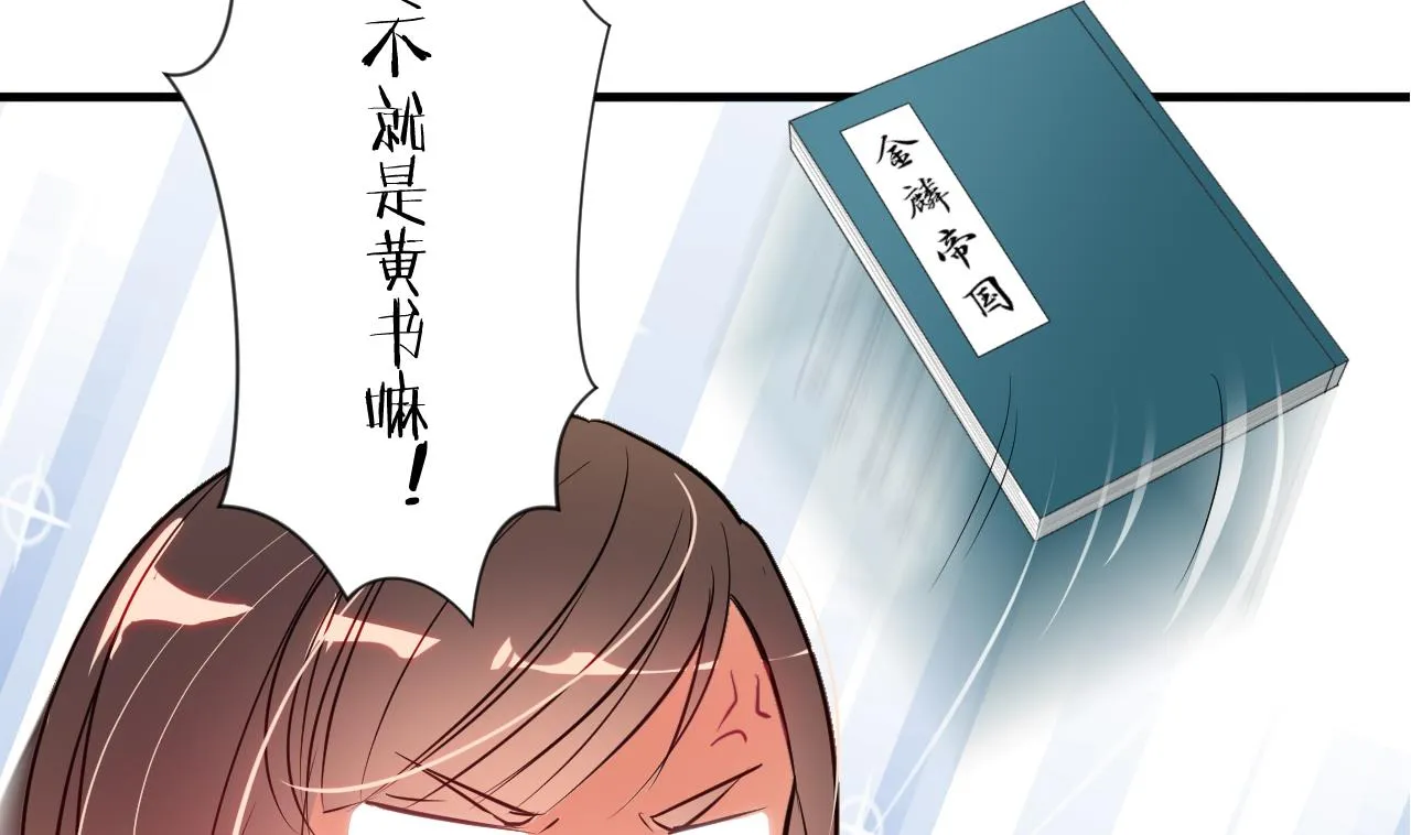 第2话 书中的我 第4页