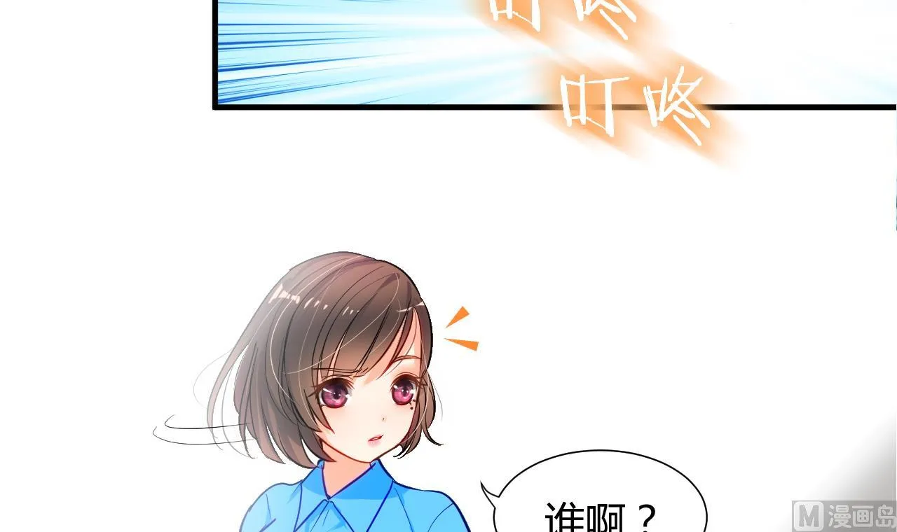 第2话 书中的我 第6页