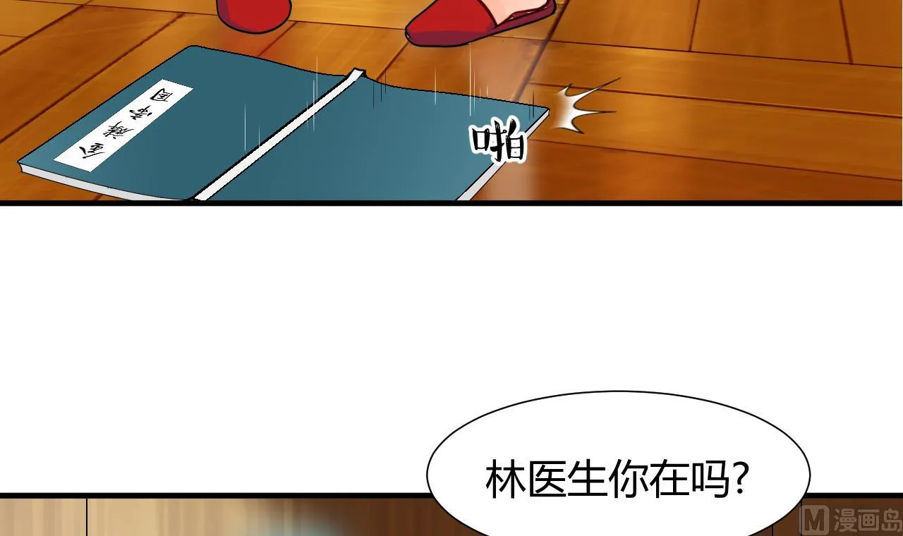 第2话 书中的我 第9页