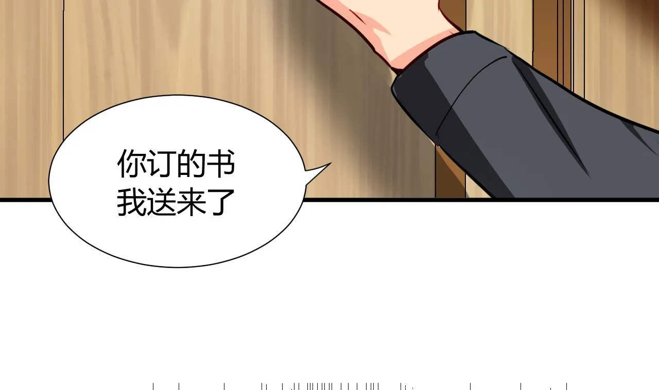 第2话 书中的我 第11页