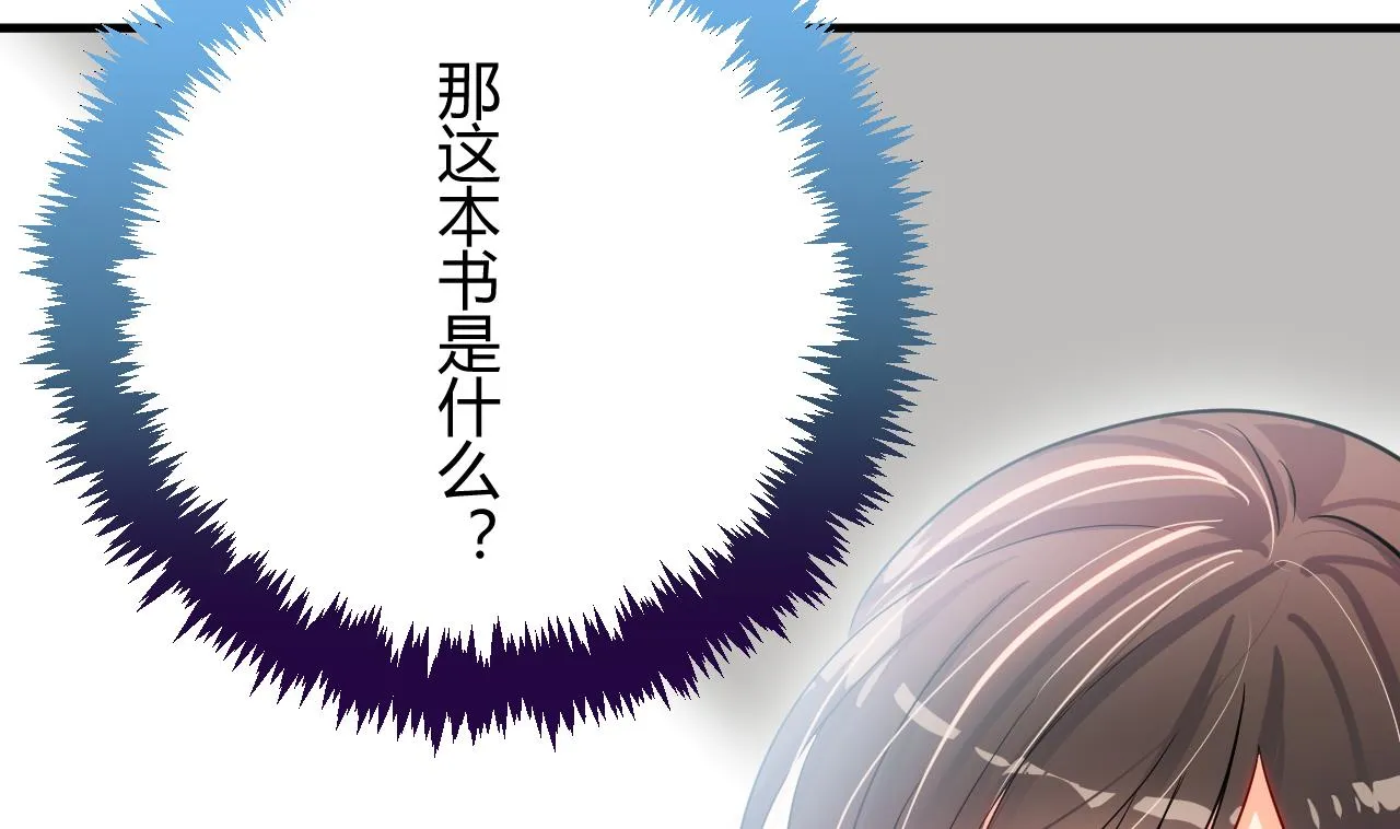 第2话 书中的我 第16页