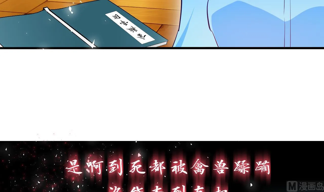 第2话 书中的我 第18页
