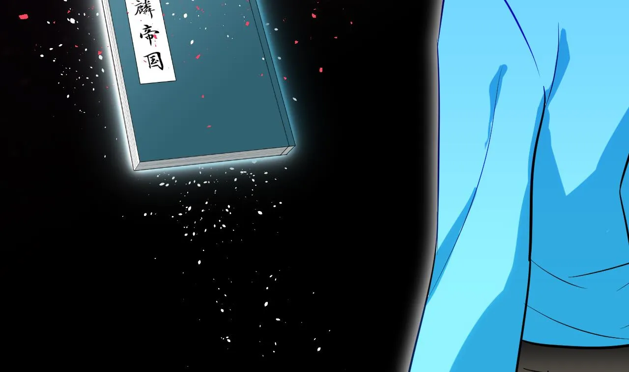 第2话 书中的我 第26页