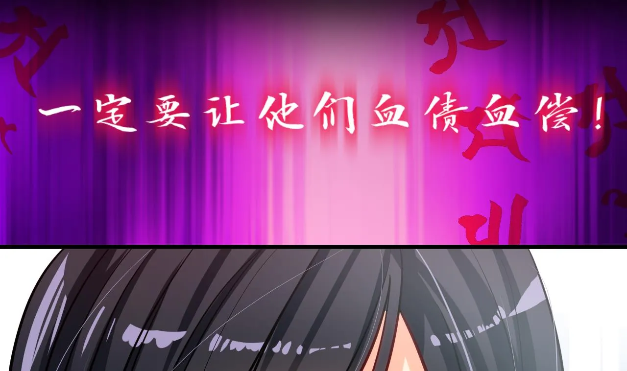 第2话 书中的我 第29页