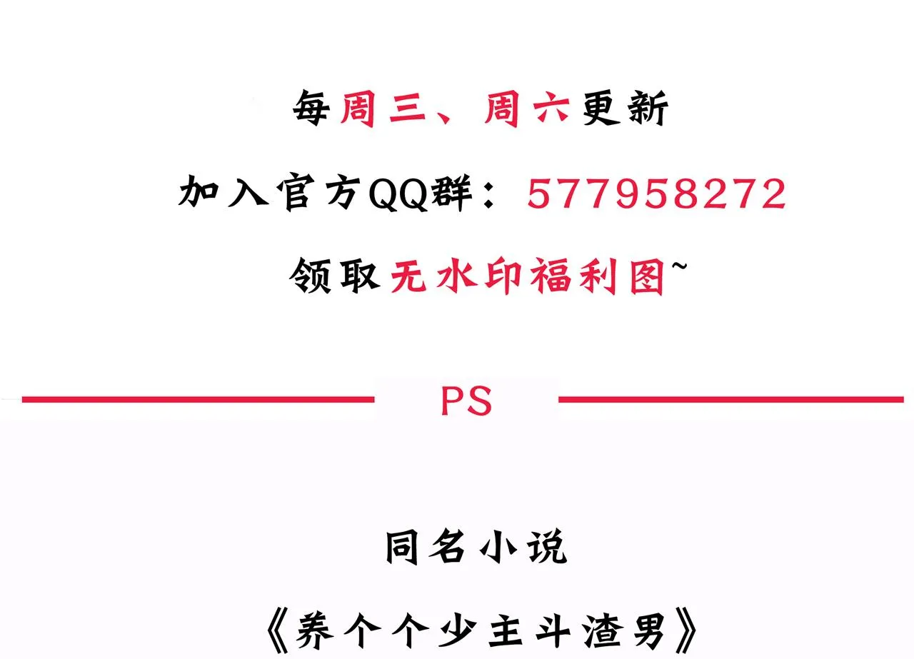 第2话 书中的我 第38页