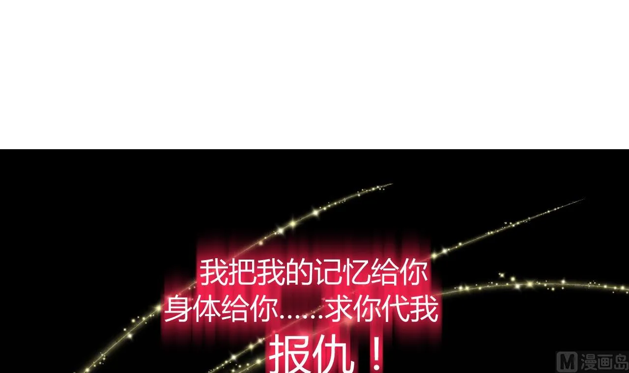 第3话 猥琐男 第3页