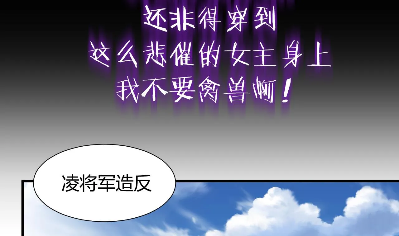 第3话 猥琐男 第10页