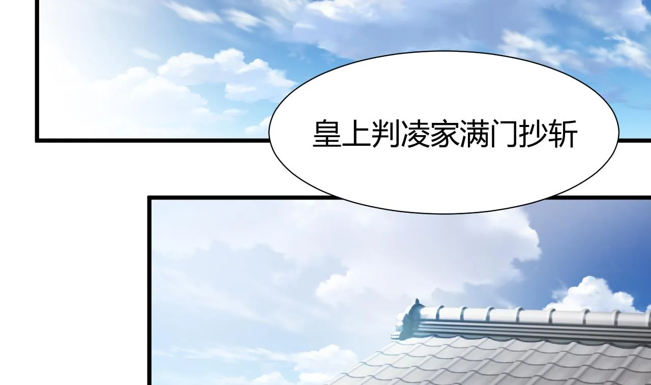 第3话 猥琐男 第11页