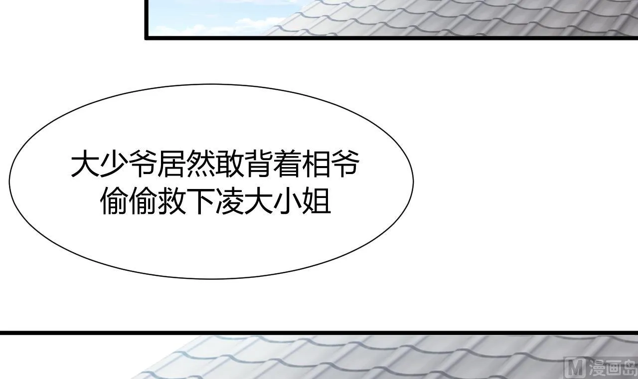 第3话 猥琐男 第12页