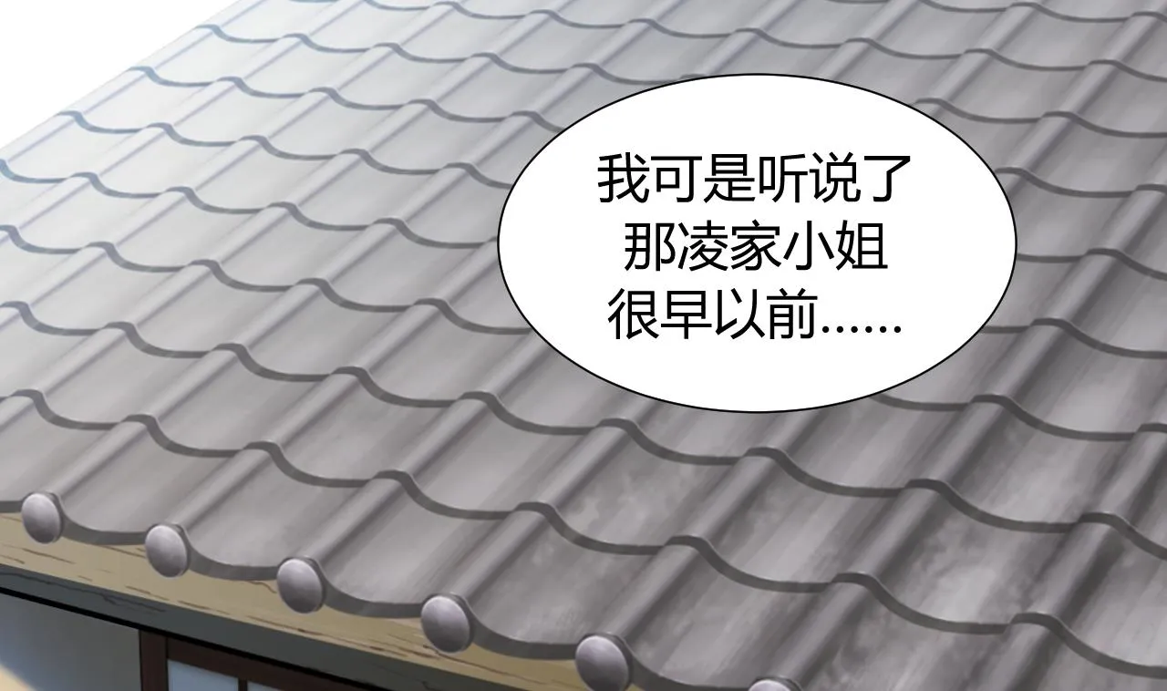 第3话 猥琐男 第13页