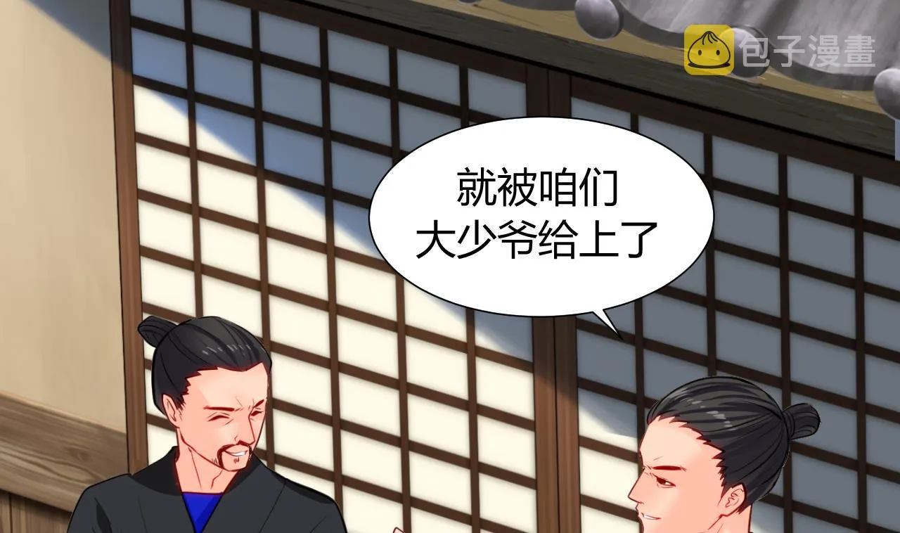 第3话 猥琐男 第14页
