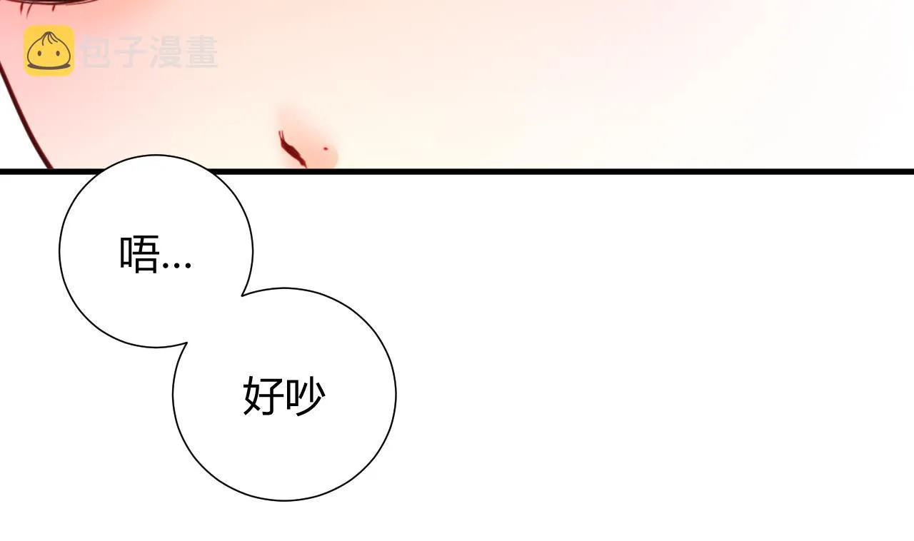 第3话 猥琐男 第17页