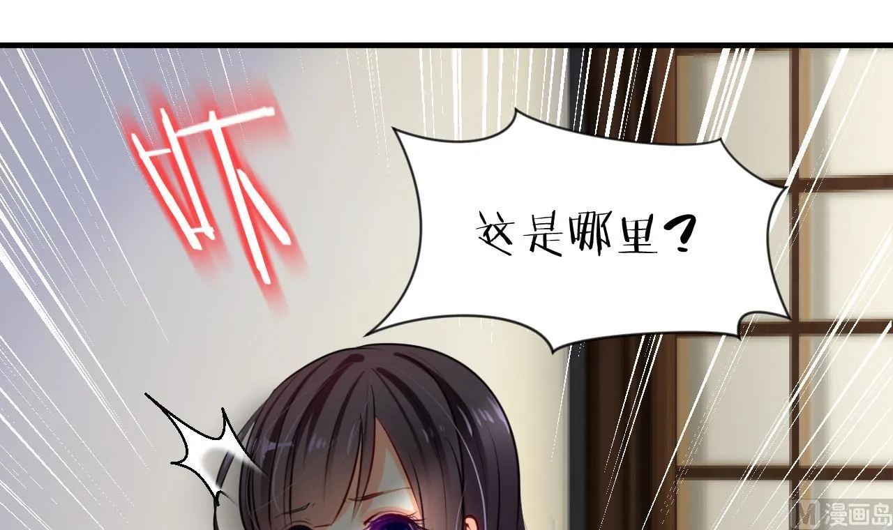 第3话 猥琐男 第18页