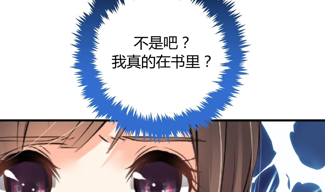 第3话 猥琐男 第22页