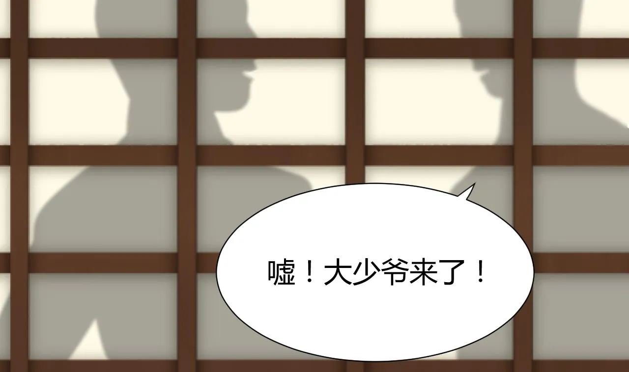 第3话 猥琐男 第25页
