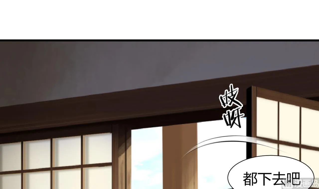 第3话 猥琐男 第30页