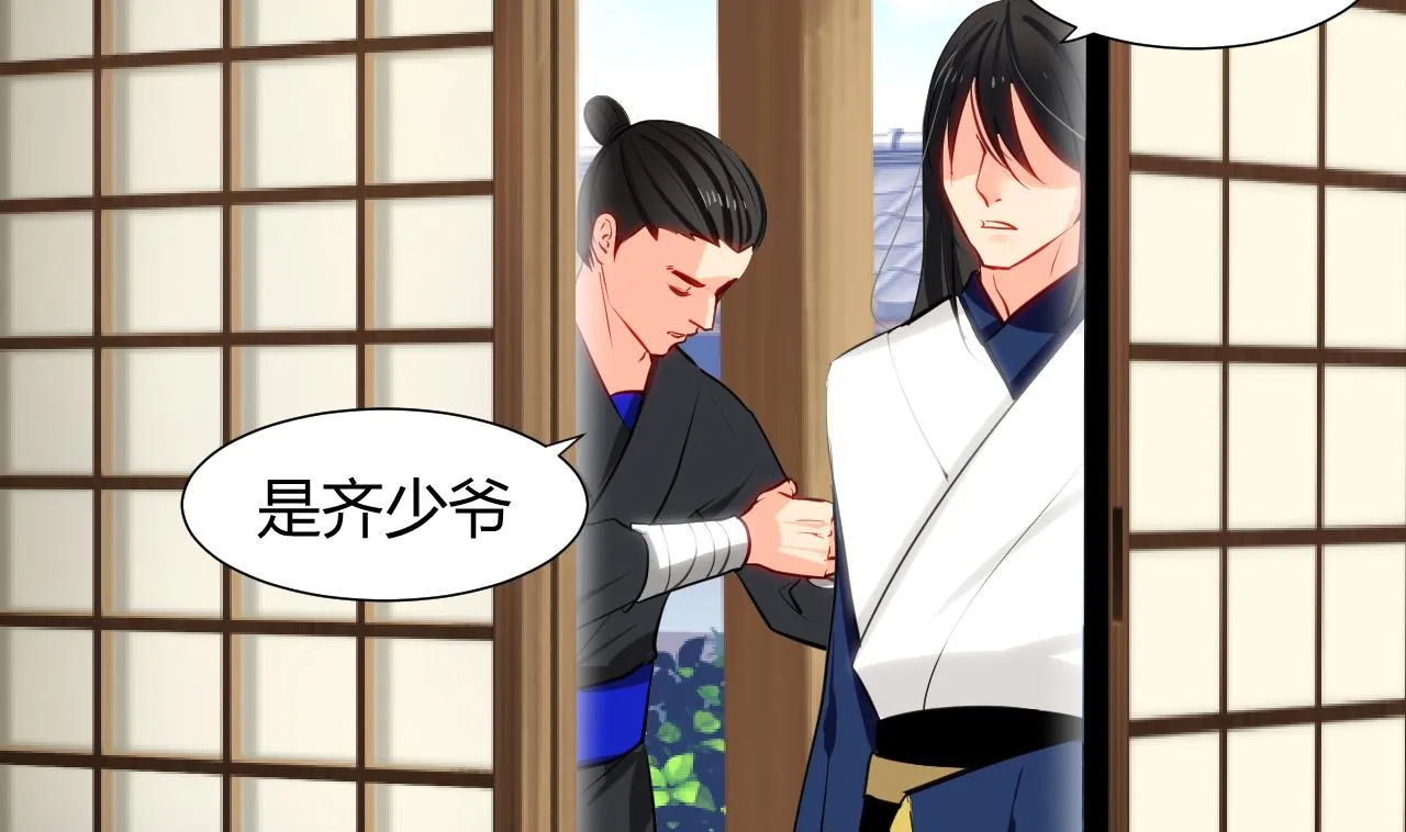 第3话 猥琐男 第31页