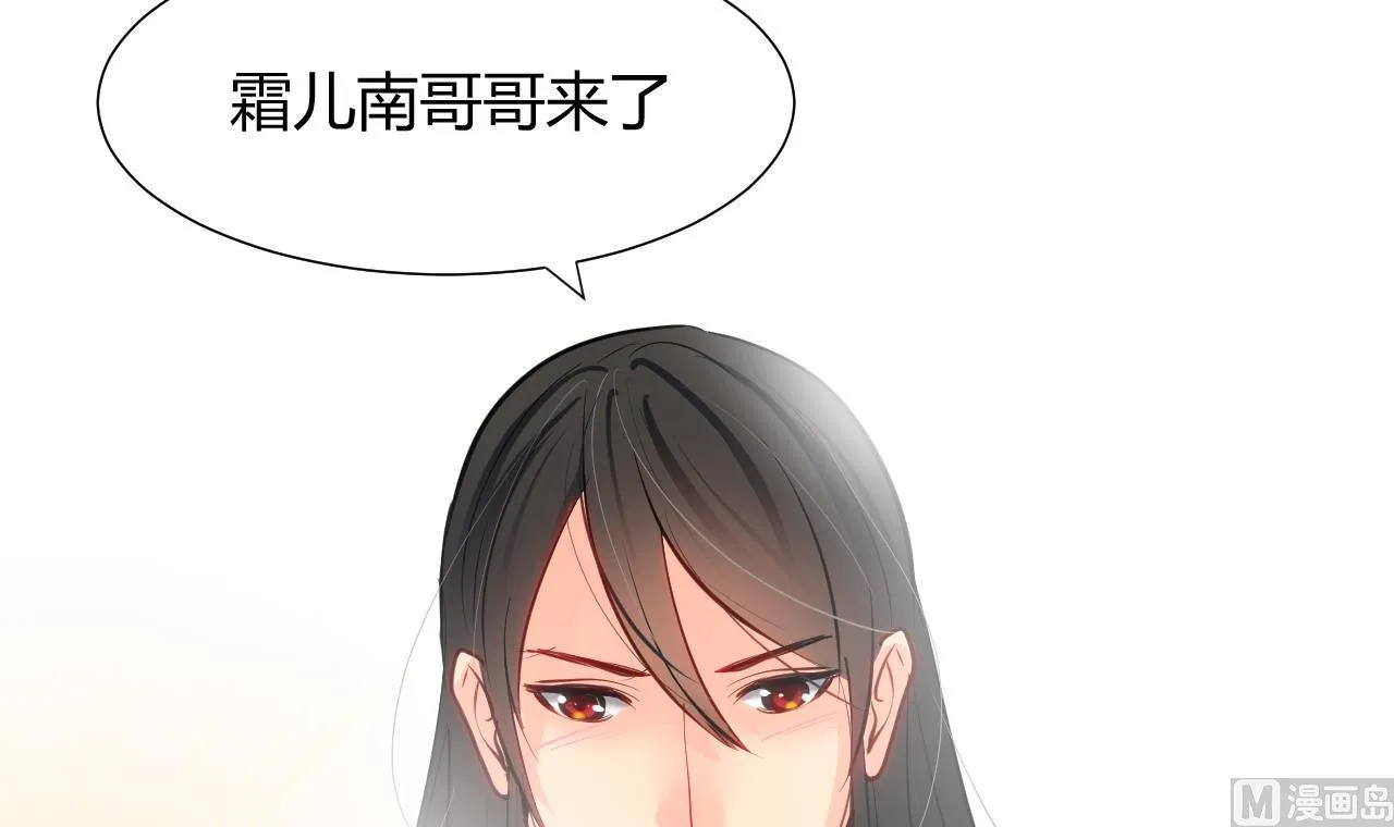 第3话 猥琐男 第33页