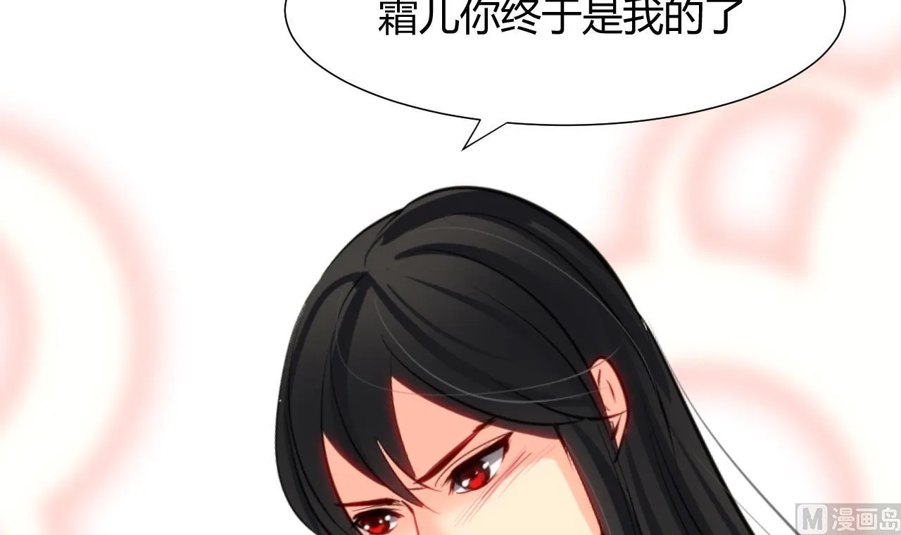 第3话 猥琐男 第39页
