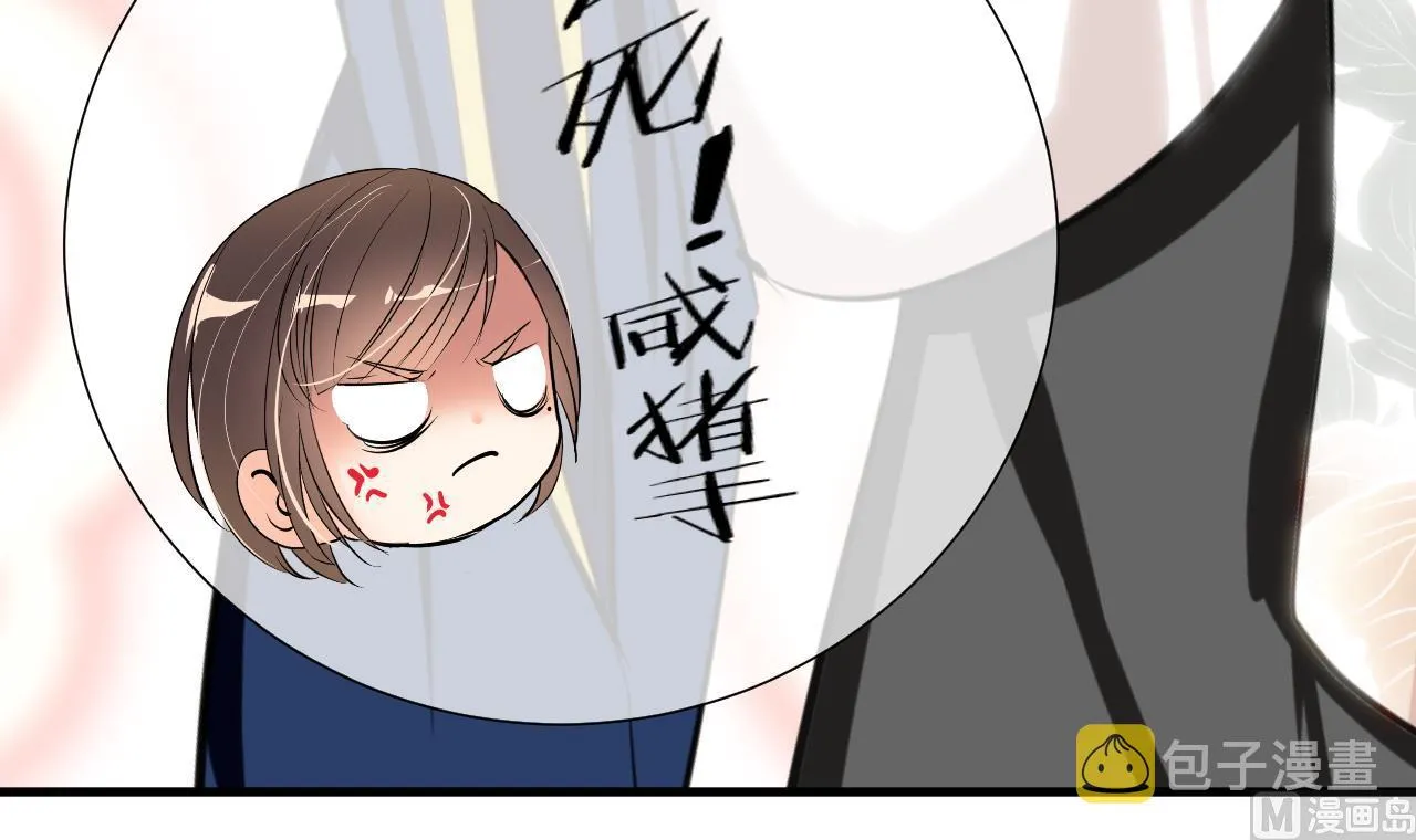 第3话 猥琐男 第42页