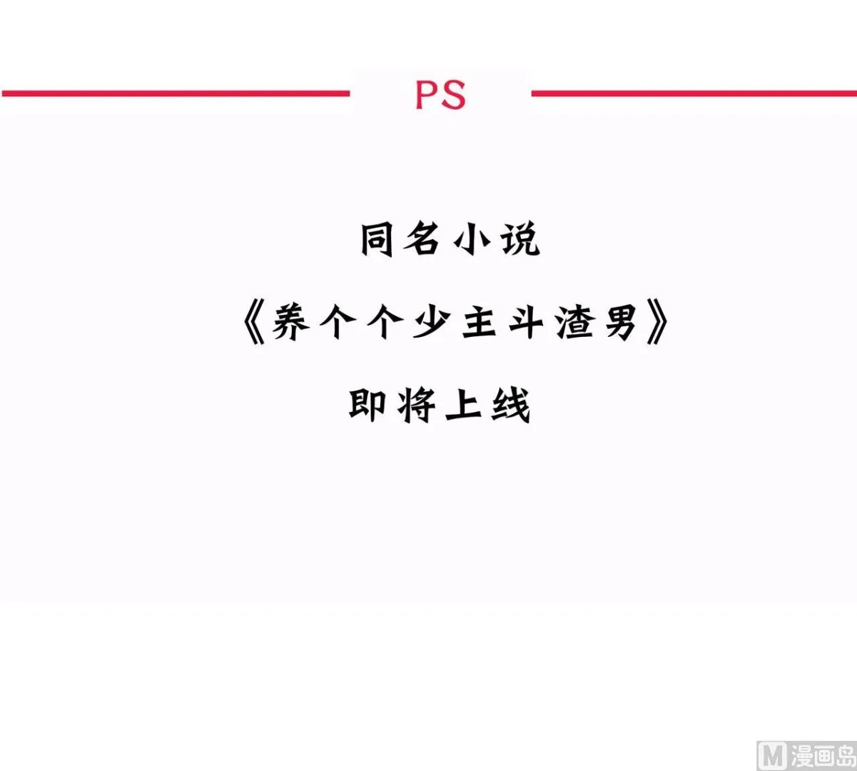 第3话 猥琐男 第45页