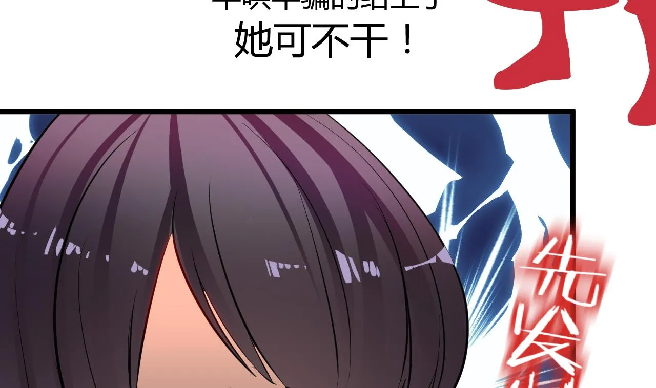 第4话 反击渣男 第5页