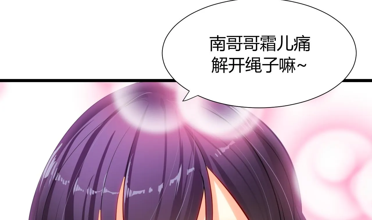第4话 反击渣男 第7页