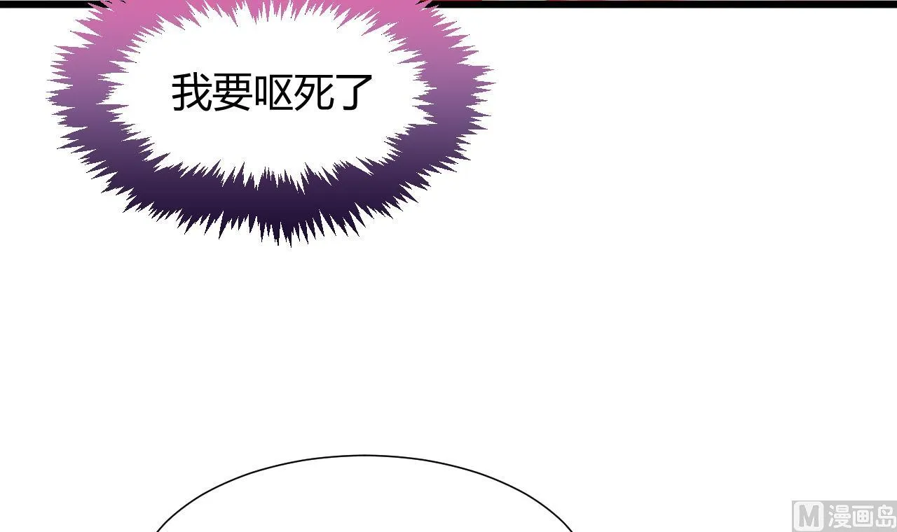 第4话 反击渣男 第9页