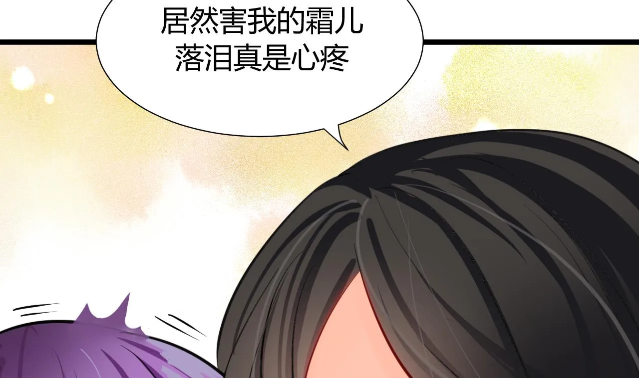 第4话 反击渣男 第10页