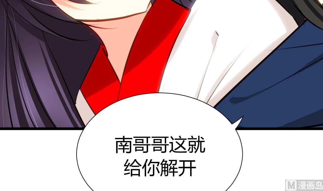 第4话 反击渣男 第12页