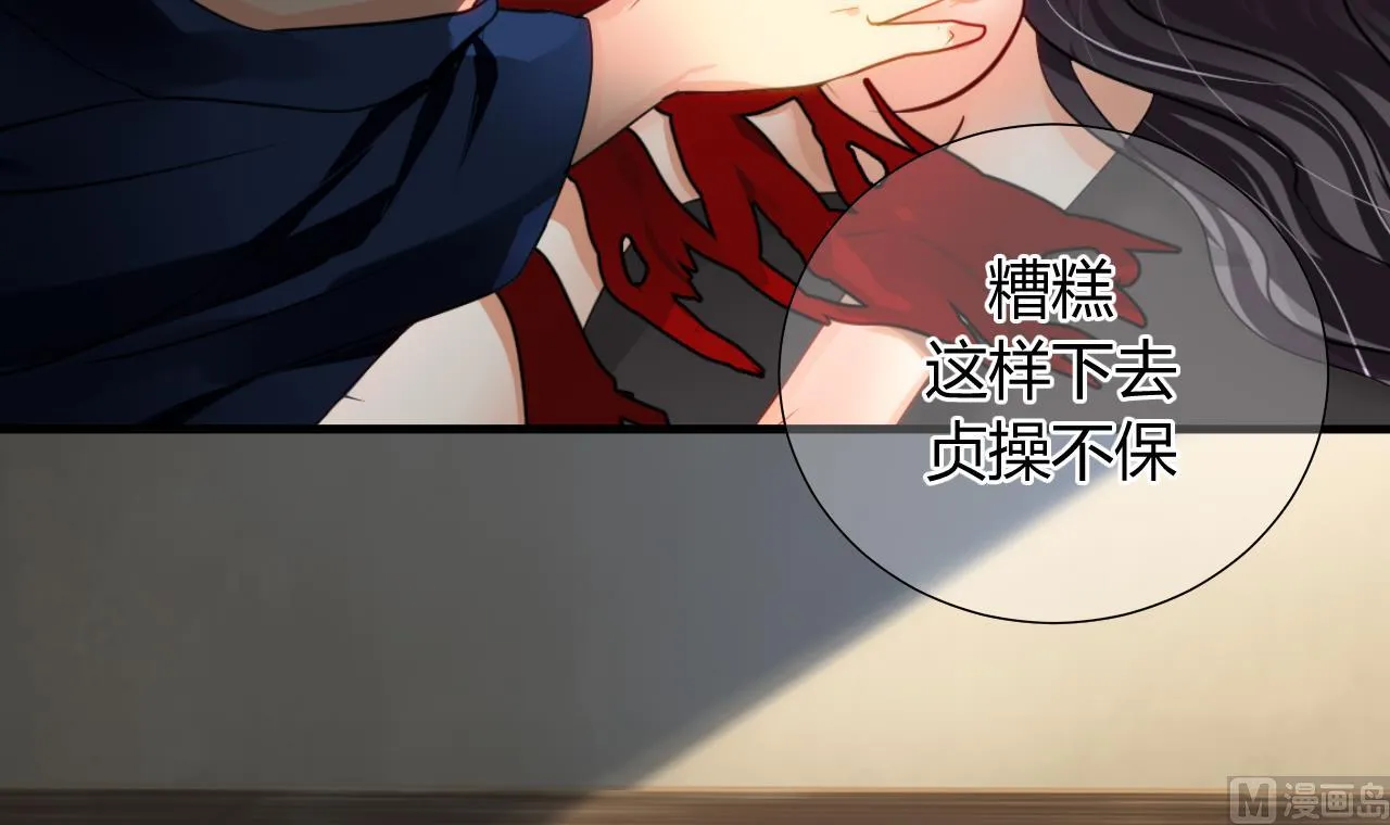 第4话 反击渣男 第21页